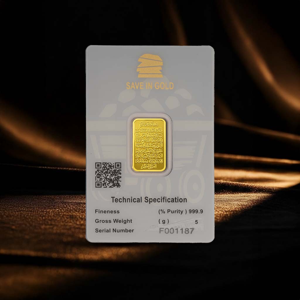 سبيكة آية الكرسي وزن 5 جرام